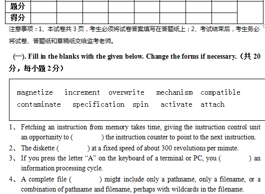 专业英语考试试卷B（含答案）