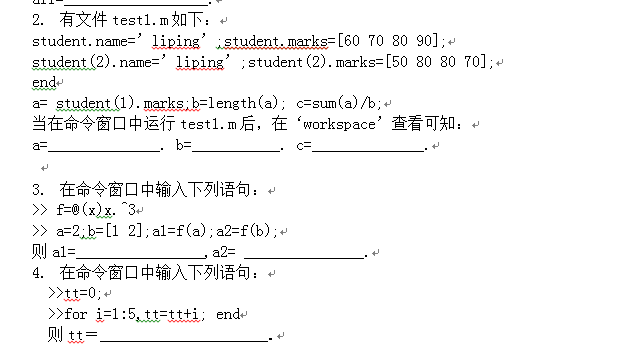 数学软件与数学实验卷B