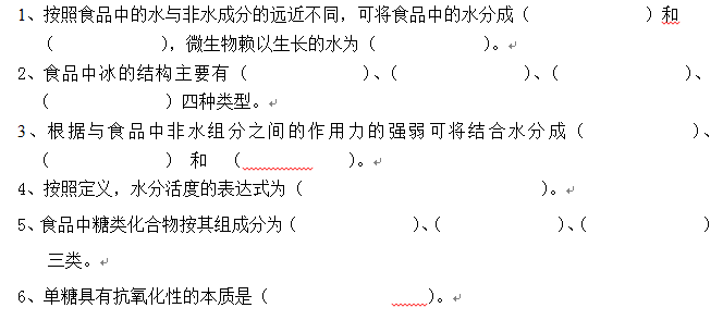 有机化学--A试卷及答案