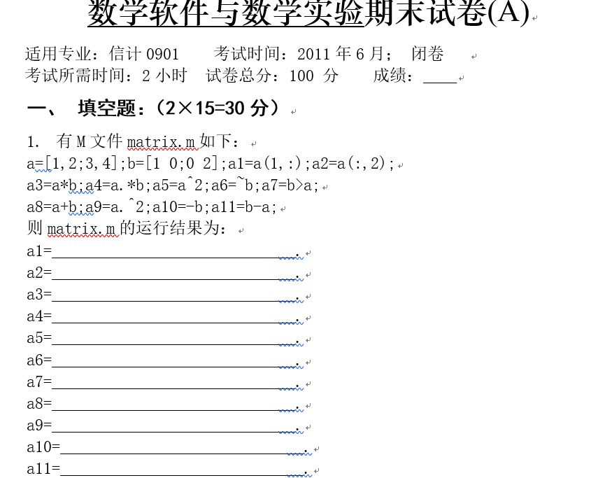 ��ѧ��������ѧʵ����ĩ�Ծ�(A)