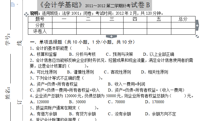 ѧ20112012ڶѧڲԾB