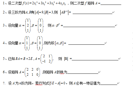 工程数学A