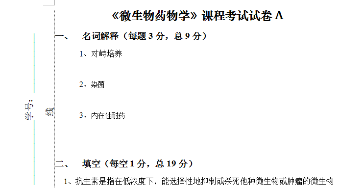 ΢����ҩ��ѧ���⼰�𰸵ڶ���